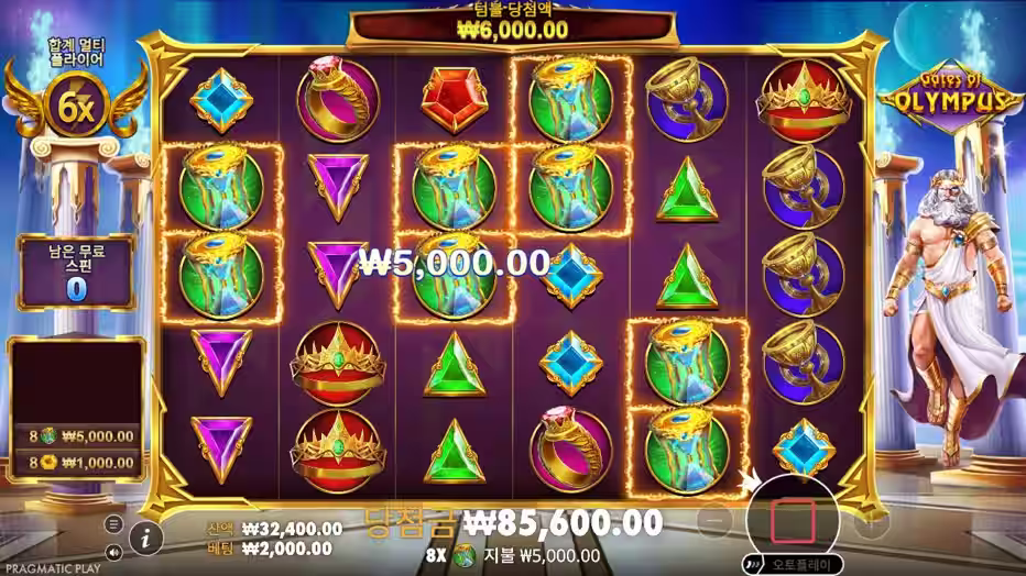 프리스핀 고배당 보상 화면 — 멀티플라이어 누적 후 최대 배율 5,000× 달성 사례